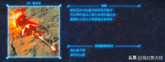 塞尔达传说十大最强武器,塞尔达传说武器最好的一把