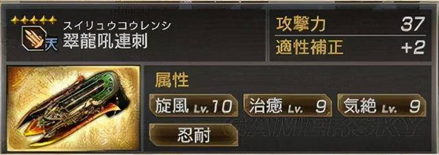 真三国无双7猛将传全武将秘武5星,真三国无双7猛将传锻造秘武