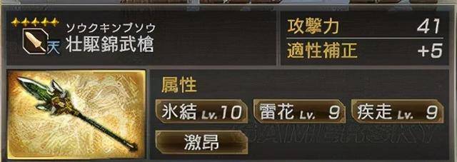 真三国无双7猛将传全武将秘武5星,真三国无双7猛将传锻造秘武