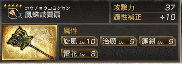 真三国无双7猛将传全武将秘武5星,真三国无双7猛将传锻造秘武