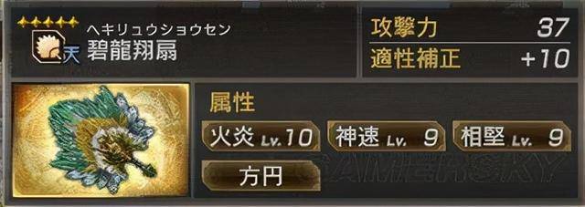 真三国无双7猛将传全武将秘武5星,真三国无双7猛将传锻造秘武