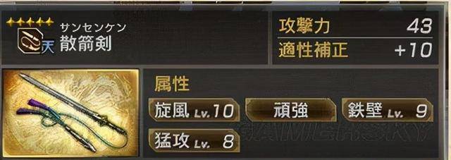 真三国无双7猛将传全武将秘武5星,真三国无双7猛将传锻造秘武