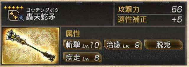 真三国无双7猛将传全武将秘武5星,真三国无双7猛将传锻造秘武