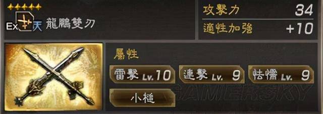 真三国无双7猛将传全武将秘武5星,真三国无双7猛将传锻造秘武