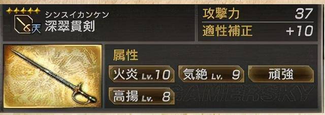 真三国无双7猛将传全武将秘武5星,真三国无双7猛将传锻造秘武