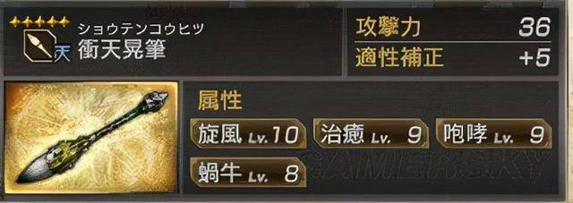 真三国无双7猛将传全武将秘武5星,真三国无双7猛将传锻造秘武