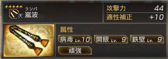 真三国无双7猛将传全武将秘武5星,真三国无双7猛将传锻造秘武