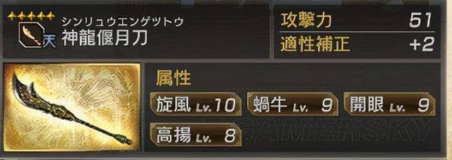 真三国无双7猛将传全武将秘武5星,真三国无双7猛将传锻造秘武