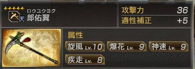 真三国无双7猛将传全武将秘武5星,真三国无双7猛将传锻造秘武