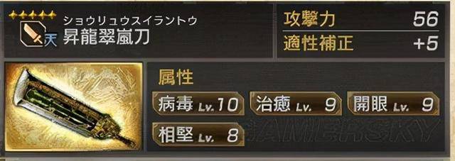真三国无双7猛将传全武将秘武5星,真三国无双7猛将传锻造秘武