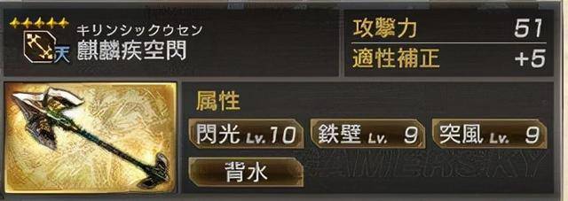 真三国无双7猛将传全武将秘武5星,真三国无双7猛将传锻造秘武