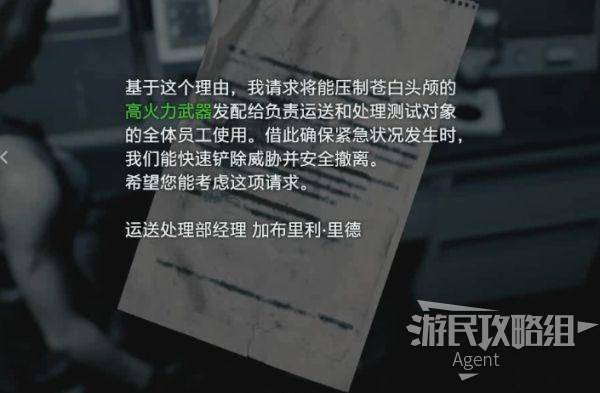 生化危机3重制版抗原药剂怎么调?生化危机3重制版药剂顺序