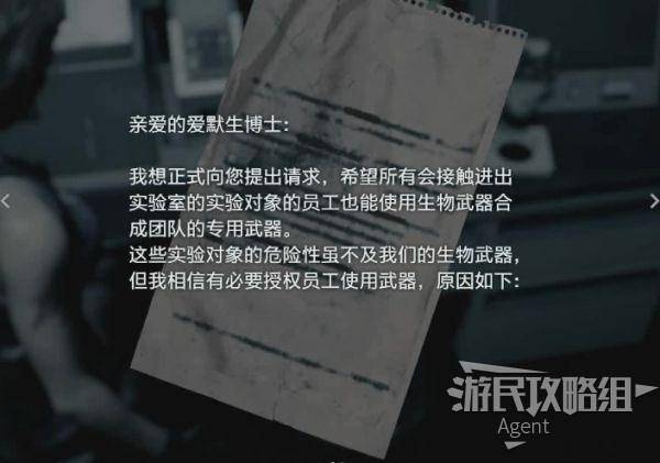 生化危机3重制版抗原药剂怎么调?生化危机3重制版药剂顺序