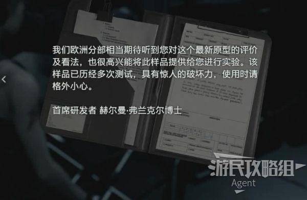 生化危机3重制版抗原药剂怎么调?生化危机3重制版药剂顺序
