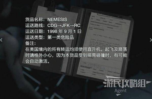 生化危机3重制版抗原药剂怎么调?生化危机3重制版药剂顺序