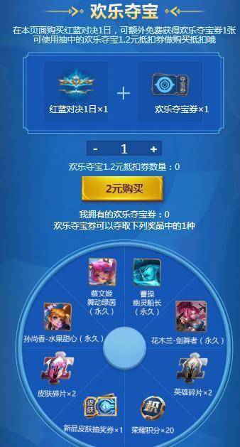 2022王者荣耀秘宝开永久皮肤技巧，2022年王者荣耀两大秘宝皮肤