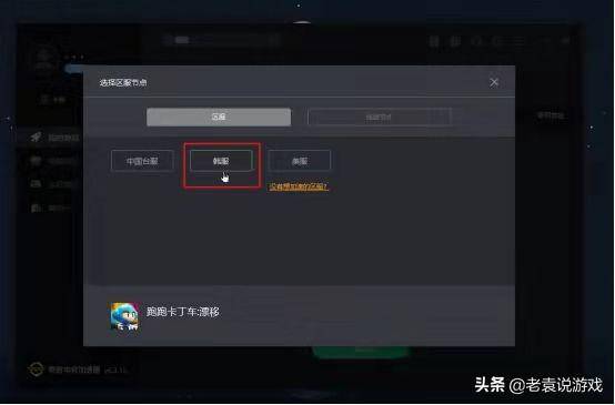 跑跑卡丁车如何漂移过弯无限加速?跑跑卡丁车如何做到快速过弯