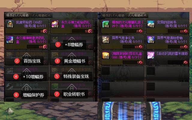dnf春节转职书怎么获得?dnf100级转职书获得