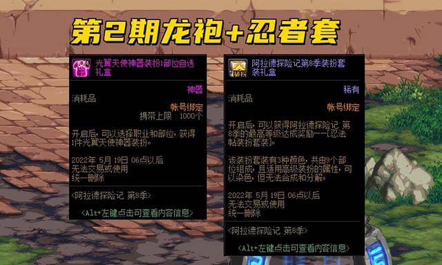 dnf春节转职书怎么获得?dnf100级转职书获得