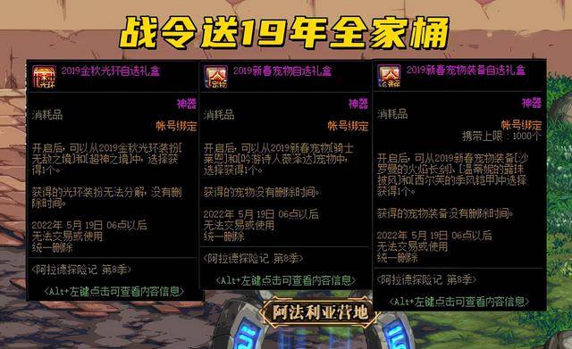 dnf春节转职书怎么获得?dnf100级转职书获得