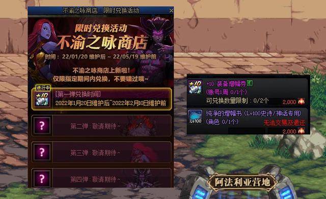 dnf春节转职书怎么获得?dnf100级转职书获得