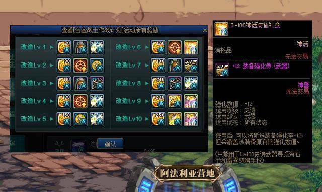 dnf春节转职书怎么获得?dnf100级转职书获得