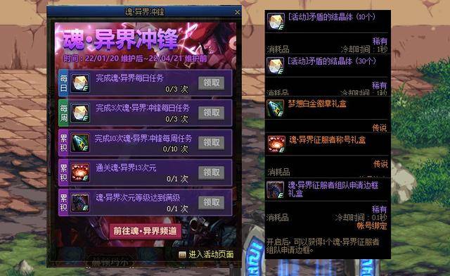 dnf春节转职书怎么获得?dnf100级转职书获得