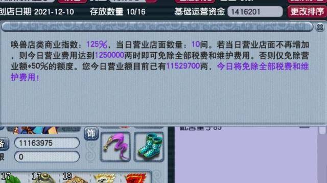 梦幻西游齐天大圣十殿阎王位置,梦幻西游齐天大圣副本boss要抢吗?