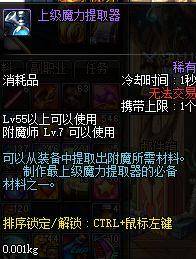 dnf异界套爆发,dnf异界套哪个伤害高