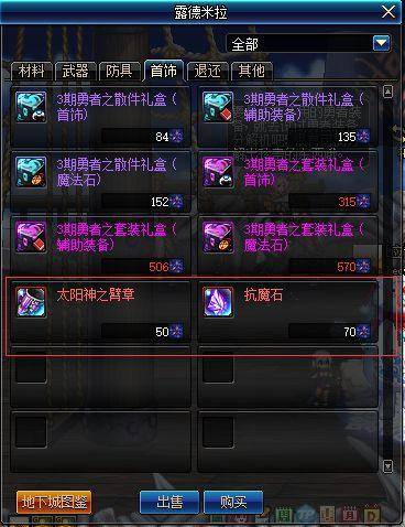 dnf异界套爆发,dnf异界套哪个伤害高
