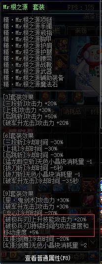 dnf异界套爆发,dnf异界套哪个伤害高