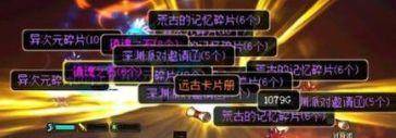 dnf异界套爆发,dnf异界套哪个伤害高