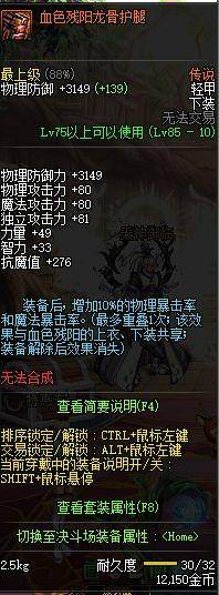dnf异界套爆发,dnf异界套哪个伤害高