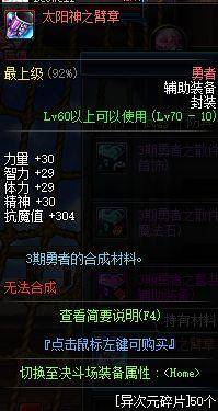 dnf异界套爆发,dnf异界套哪个伤害高