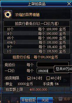 dnf异界套爆发,dnf异界套哪个伤害高