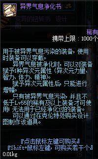 dnf异界套爆发,dnf异界套哪个伤害高