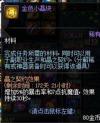dnf异界套爆发,dnf异界套哪个伤害高