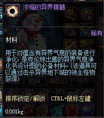 dnf异界套爆发,dnf异界套哪个伤害高