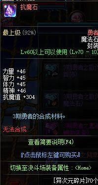 dnf异界套爆发,dnf异界套哪个伤害高