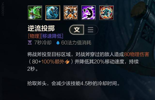 lol手游奥拉夫出装推荐,lol手游奥拉夫半肉出装