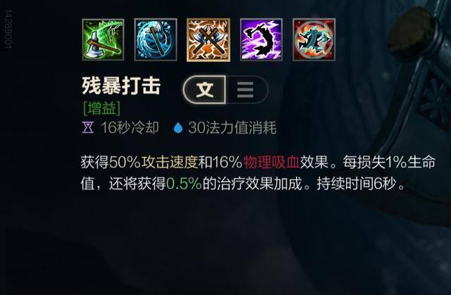 lol手游奥拉夫出装推荐,lol手游奥拉夫半肉出装