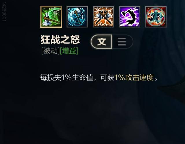 lol手游奥拉夫出装推荐,lol手游奥拉夫半肉出装