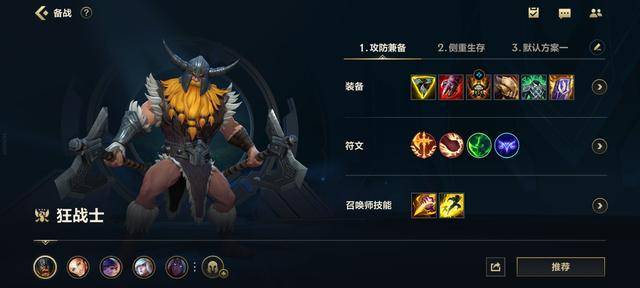 lol手游奥拉夫出装推荐,lol手游奥拉夫半肉出装