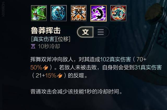 lol手游奥拉夫出装推荐,lol手游奥拉夫半肉出装
