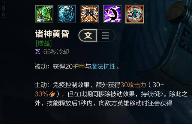 lol手游奥拉夫出装推荐,lol手游奥拉夫半肉出装