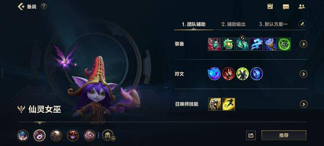lol手游璐璐出装顺序,lol手游ad璐璐天赋和出装