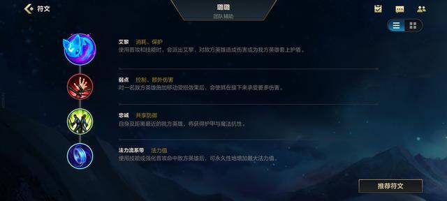lol手游璐璐出装顺序,lol手游ad璐璐天赋和出装