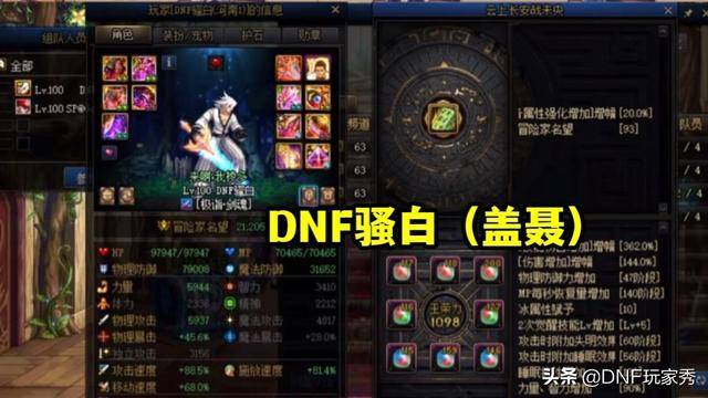 dnf真正的国服第一剑魂速通,dnf国服第一剑魂刷图
