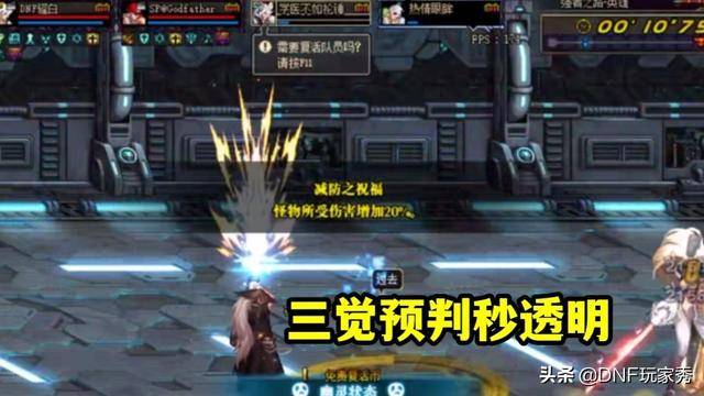 dnf真正的国服第一剑魂速通,dnf国服第一剑魂刷图