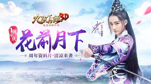 九阴真经3d详细解析,九阴真经3d武功新手详解